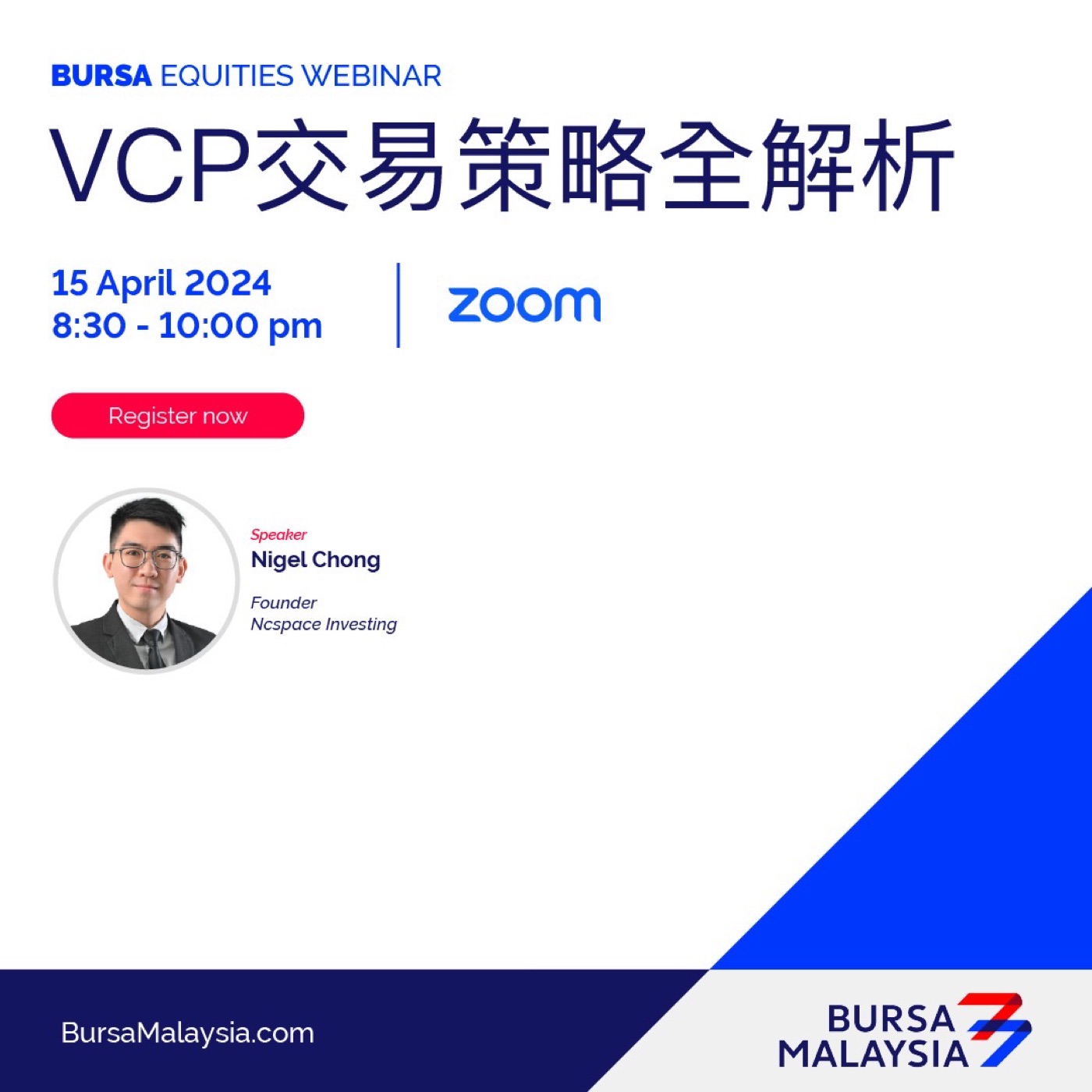 Bursa Malaysia webinar — VCP 交易策略全解析