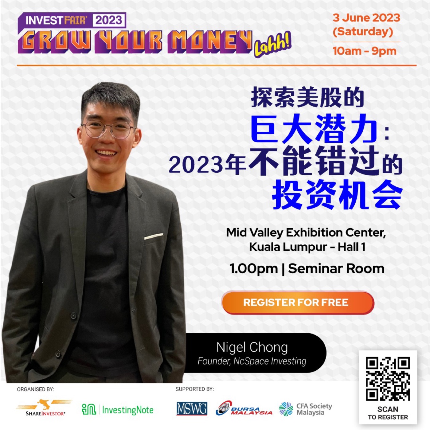 Invest Fair 2023 — 探索美股的巨大潜力